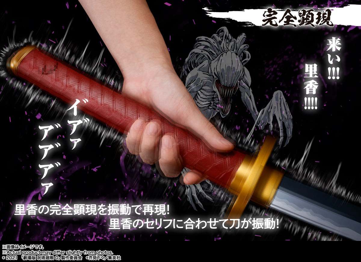 JUJUTSU KAISEN OKKOTSU'S SWORD PROPLICA