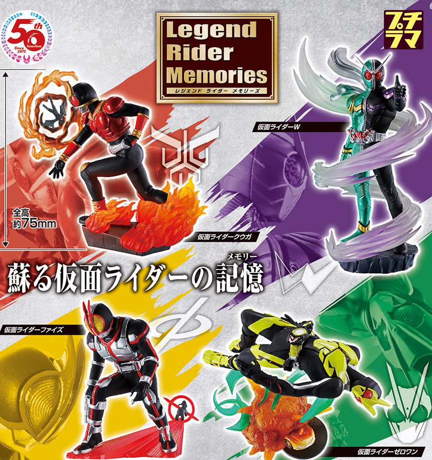 MEGAHOUSE PETITRAMA MASKED RIDER LEGEND MEMOR SET MINI FIGURA 7.5 cm