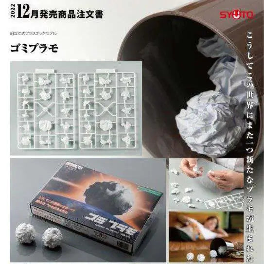 GOOD SMILE COMPANY TRASH PLASTIC MODEL KIT 4 cm