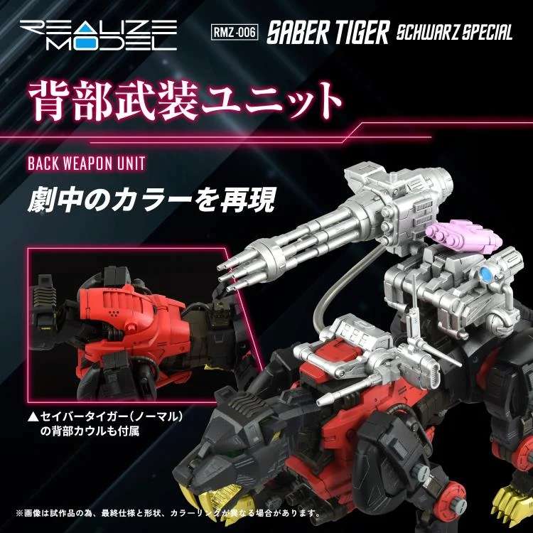 ZOIDS RMZ-006 SABER TIGER SCHW SP MKIT