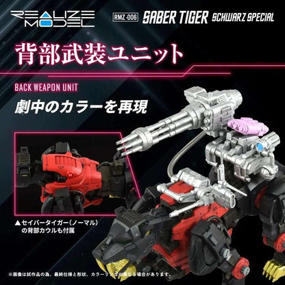 ZOIDS RMZ-006 SABER TIGER SCHW SP MKIT