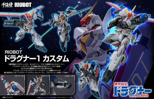 METAL ARMOR DRAGONA DIECAST ACTION FIGURA DRAGONAR-1 CUSTOM 19 CM SENTINEL