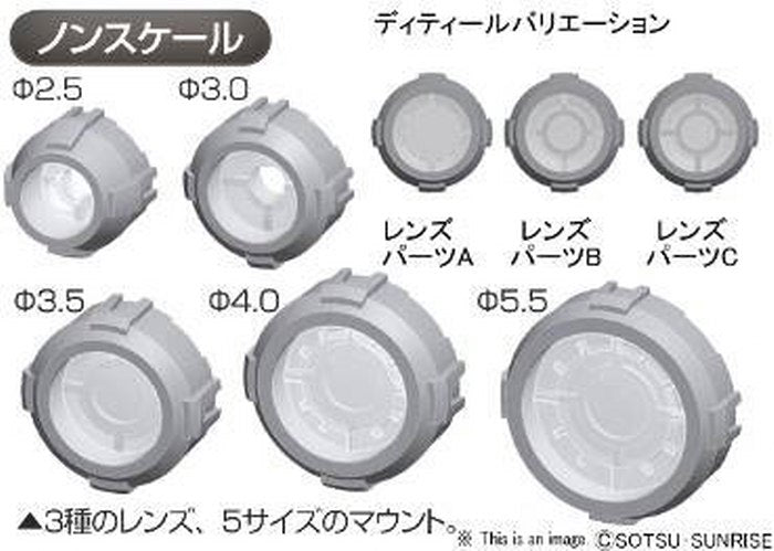 BANDAI MODEL KIT BUILDERS PARTS HD MS SIGHT LENS 01 ACCESSORI