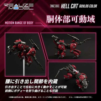 ZOIDS REALIZE MODEL RMZ-004 HELCAT GU MK