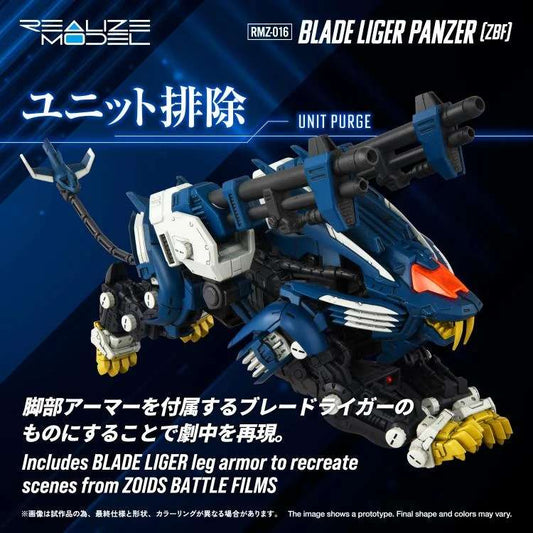 ZOIDS RMZ-016 BLADE LIGER PANZER ZBF MK