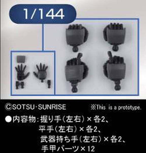 BUILDERS PARTS HD MS HAND 02 ZEON 1/144