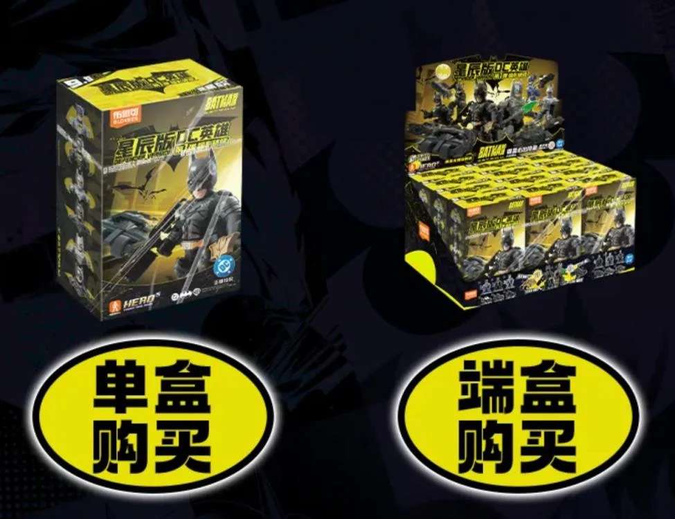 DC HERO BATMAN DV BLIND BOX (12)