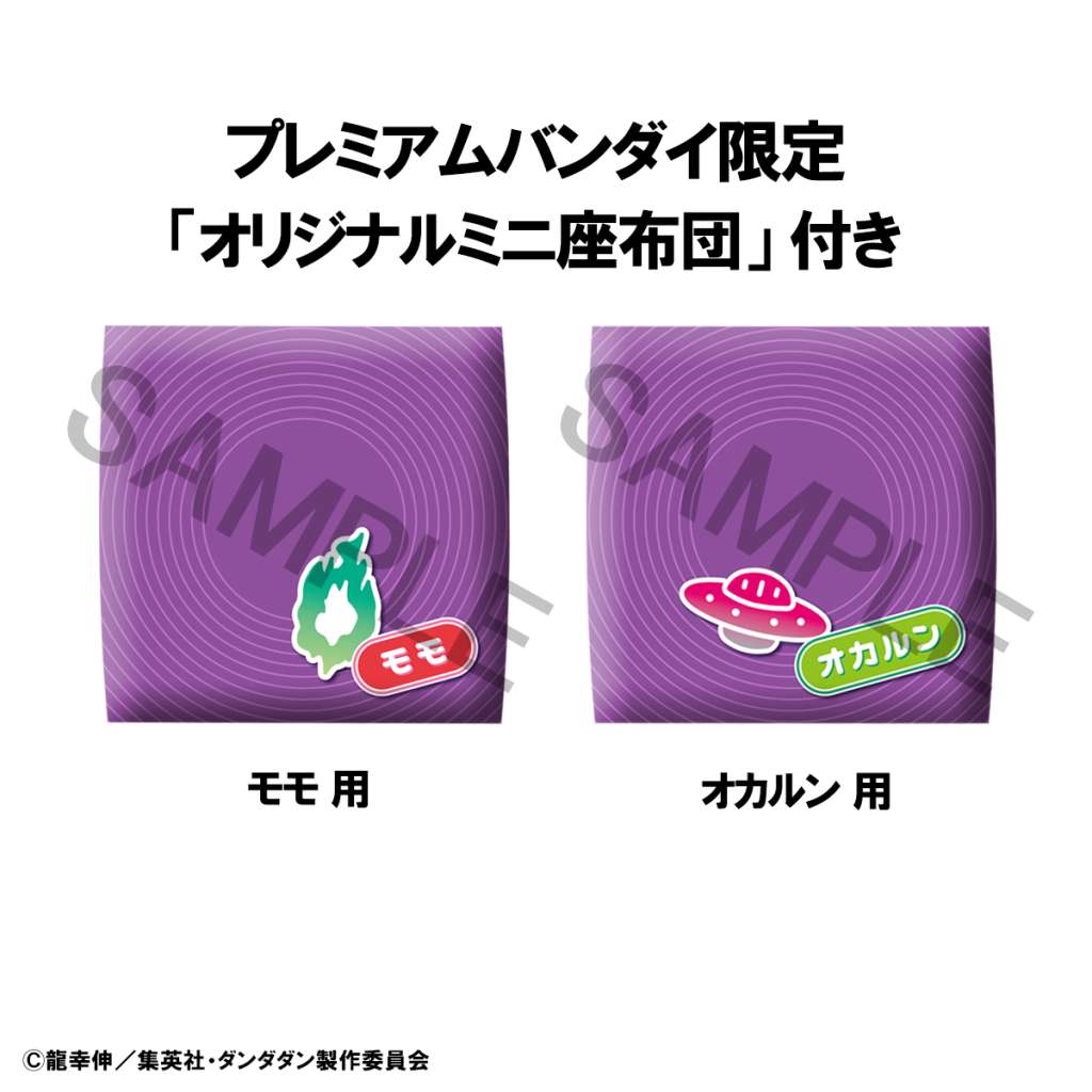 MEGAHOUSE LOOKUP DAN DA DAN MOMO + OKARUN SET GIFT MINI FIGURA 10 cm