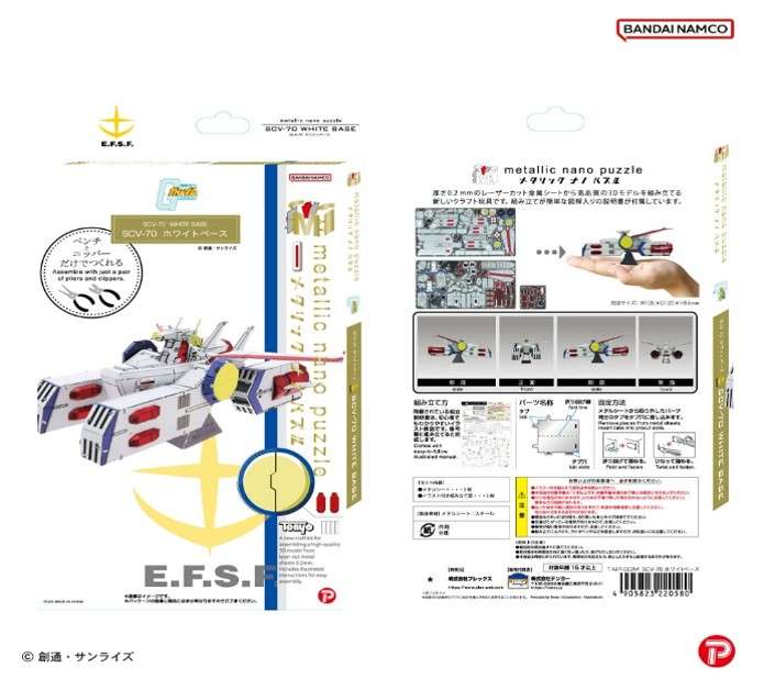 GUNDAM METAL NANO PUZ WHITE BASE