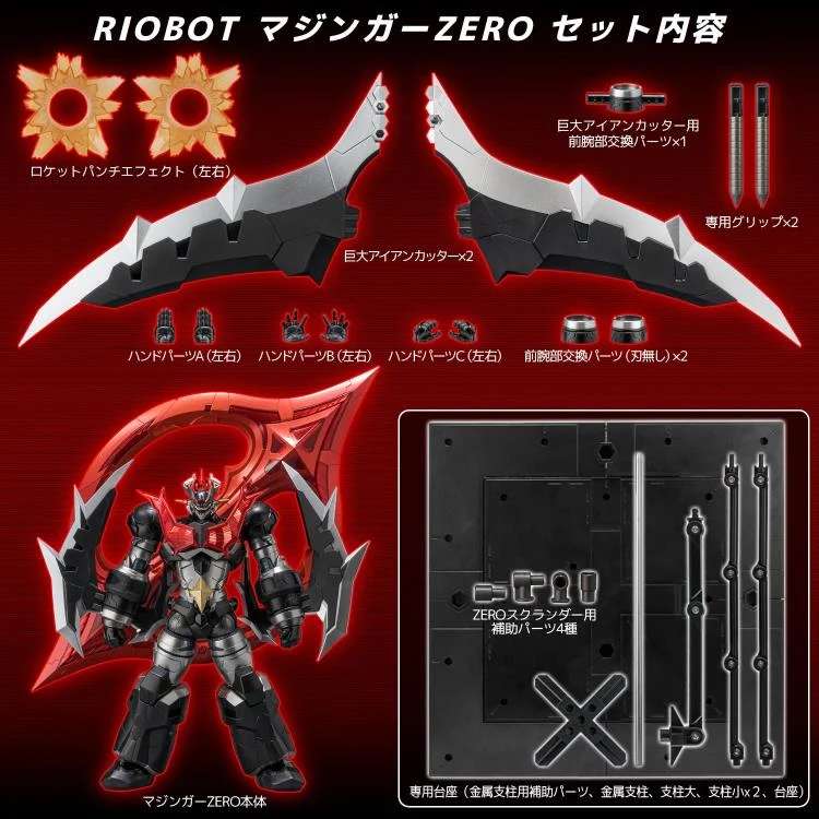 SENTINEL - MAZINGER RIOBOT ZERO ACTION FIGURE 30 cm