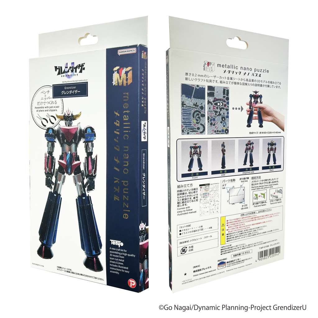GRENDIZER U METALLIC NANO PUZZLE GRENDIZ